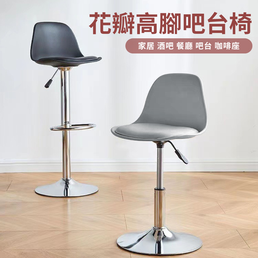 好氣氛家居 簡約時尚旋轉升降吧台椅/四色可選