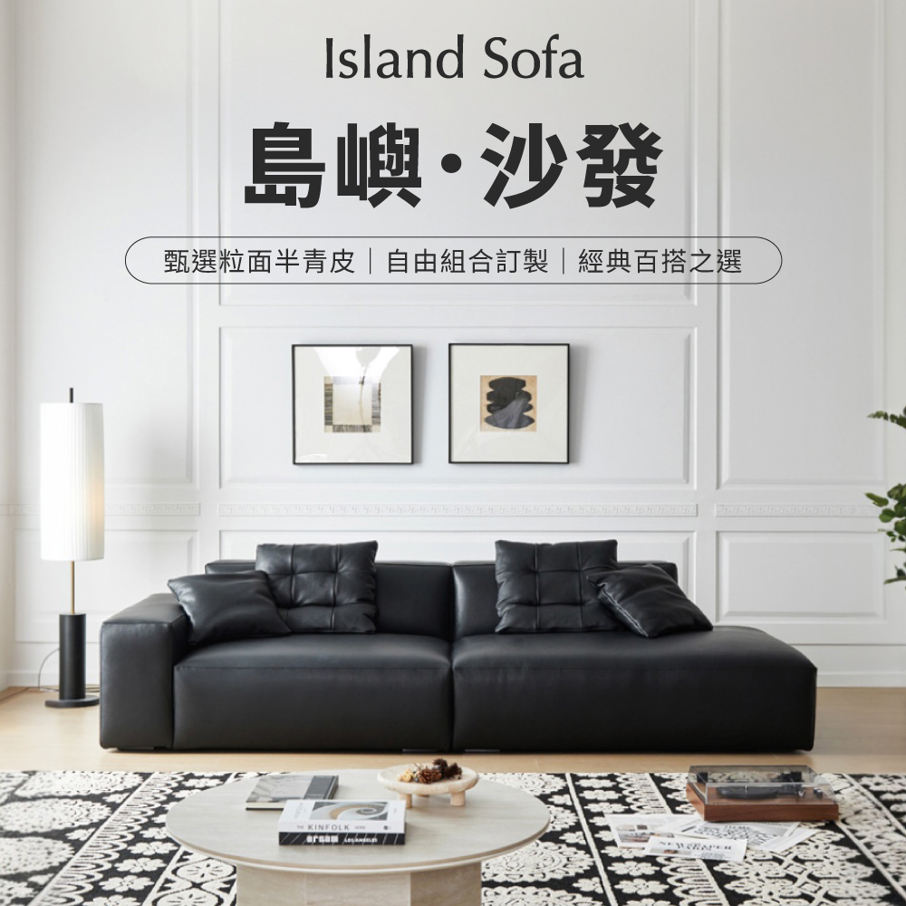 IDEA 經典方正寬大牛皮貴妃沙發/280CM 可客製