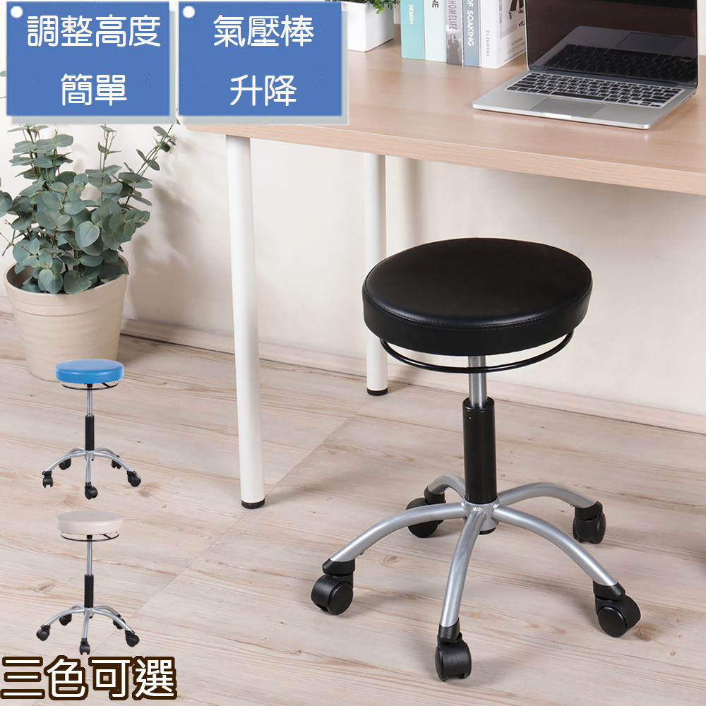 C&B 升降式旋轉工作圓椅凳