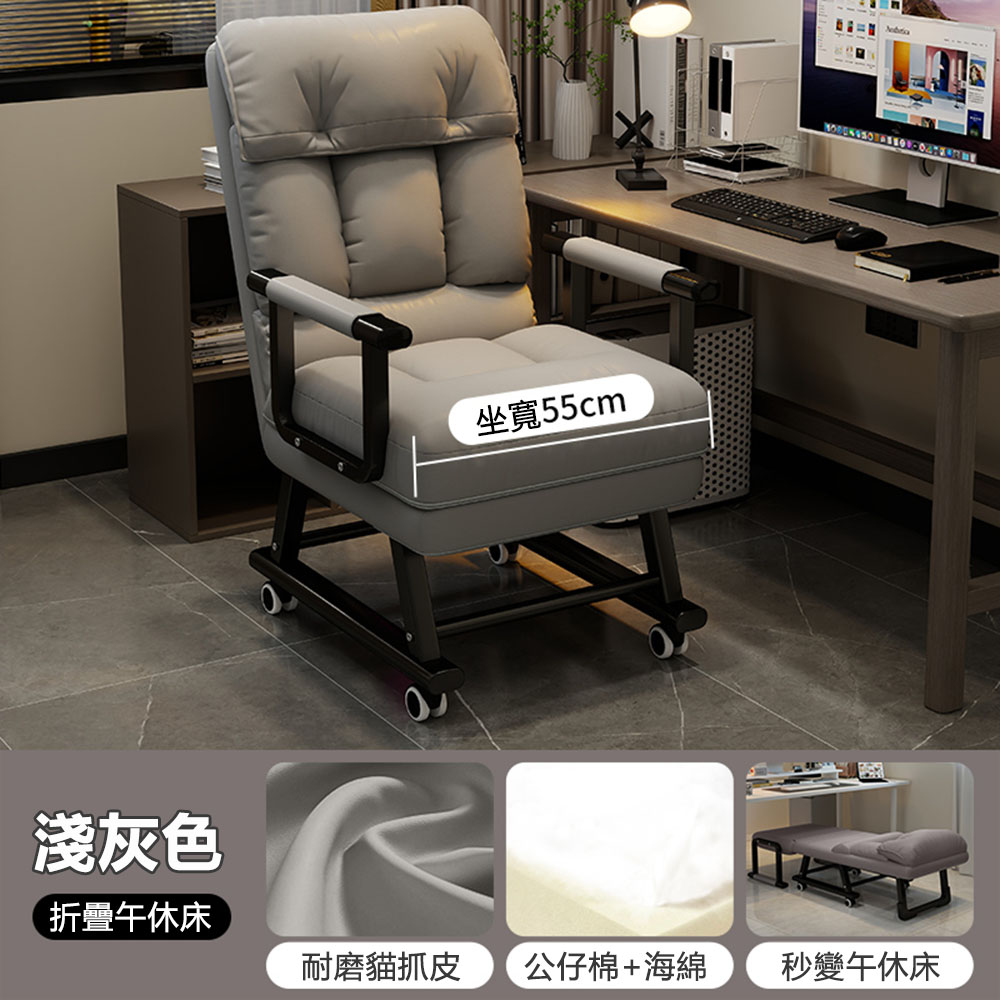 集集客 午休電腦椅辦公椅可移動躺椅 坐寬55CM