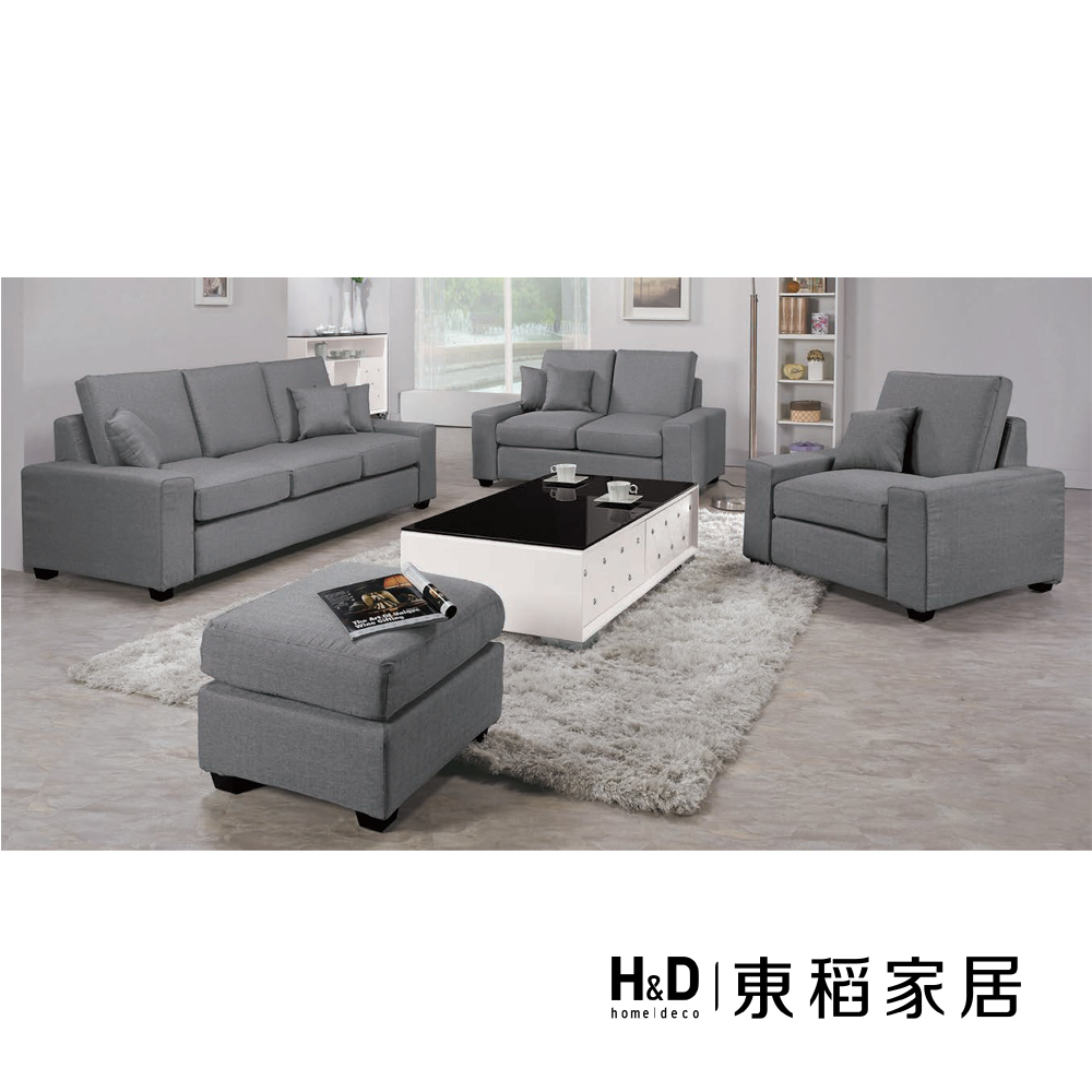 H&D 東稻家居 沙發1+2+3+凳(TCM-03254) 1+2+3沙發組 沙發凳 單人沙發 雙人沙發 三人沙發
