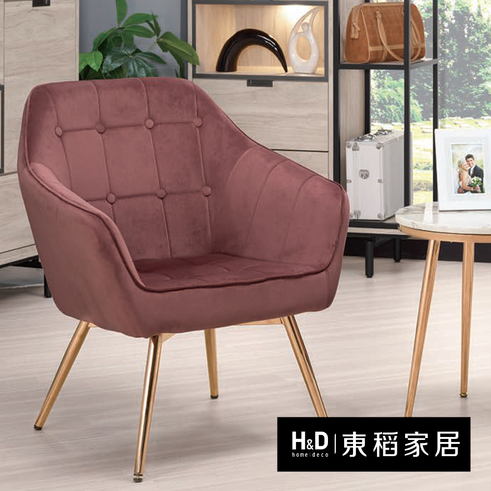 H&D 東稻家居 桃紅色休閒椅(TCM-07398)