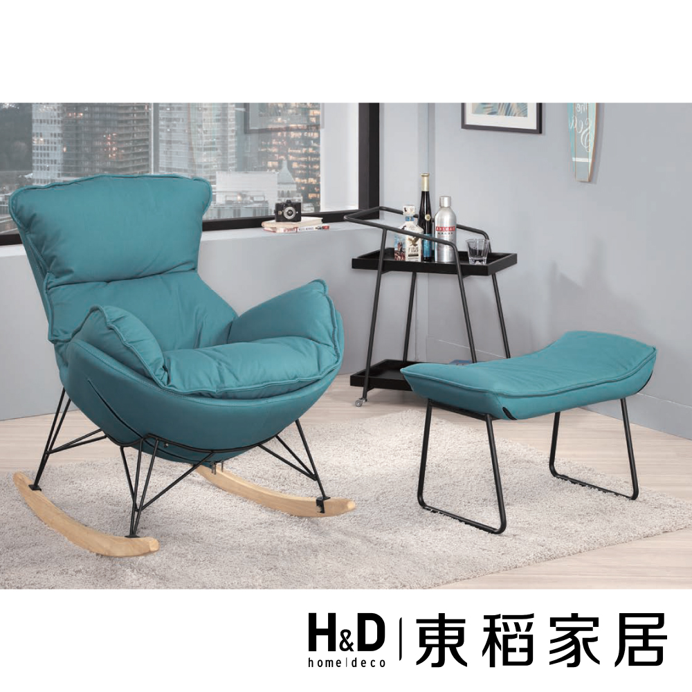 H&D 東稻家居 休閒搖椅701藍(TCM-07961)