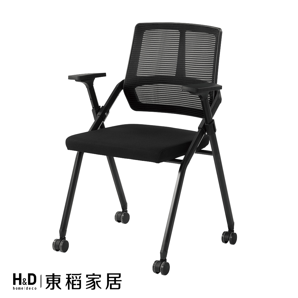 H&D 東稻家居 布培訓椅(黑(TCM-10054) 附滑輪