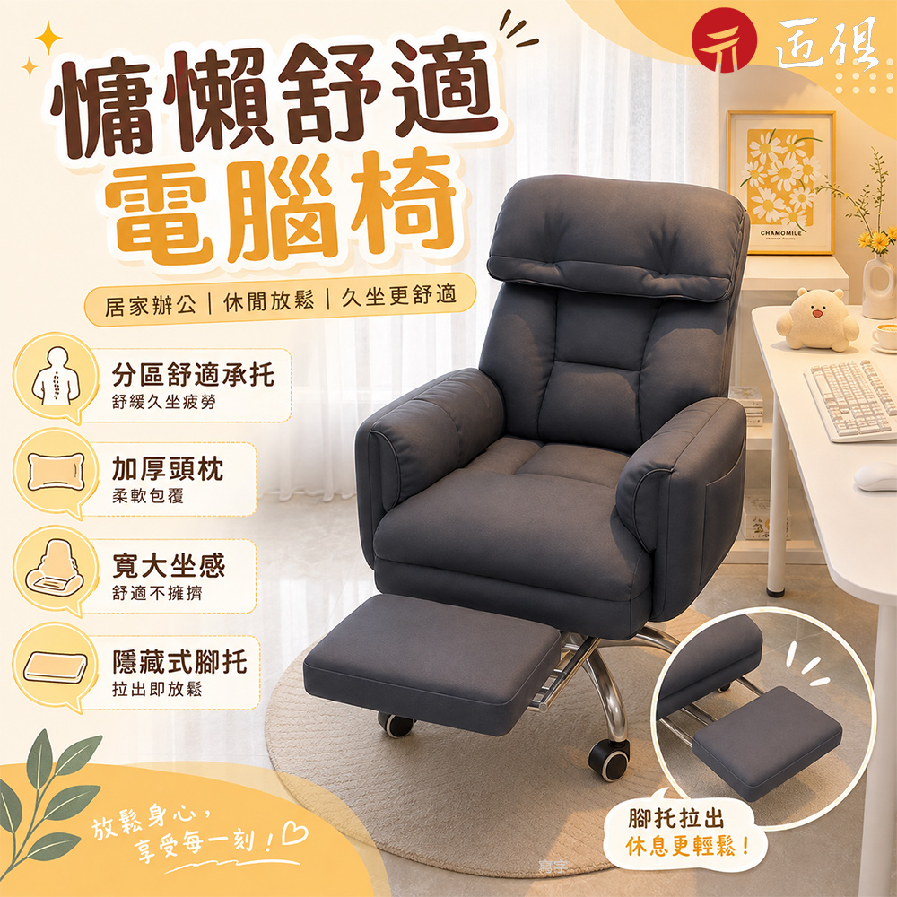 海綿款可躺電腦椅 帶腳踏 懶人沙發椅 休閒靠背椅 電競椅 辦公椅 穩固承重 舒適久坐 居家臥室書房椅