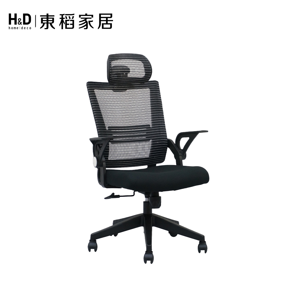 H&D 東稻家居 多功能辦公椅黑白條紋