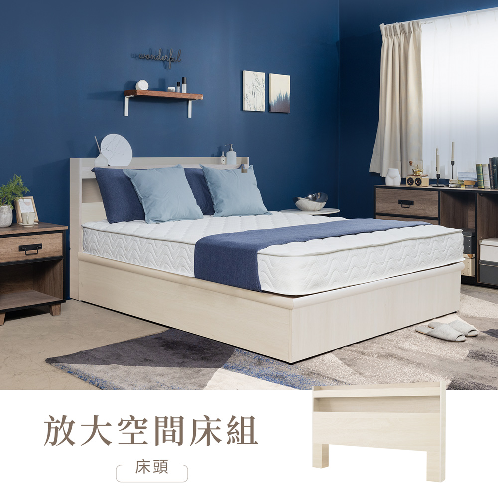 H&D 東稻家居 放大空間3.5尺單人床頭