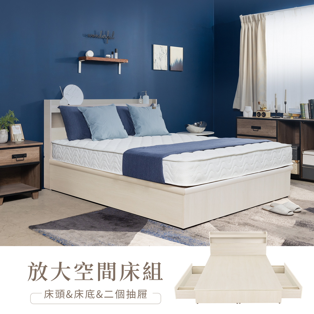 H&D 東稻家居 放大空間5尺雙人床組4件組-(床頭+床底+雙抽屜)