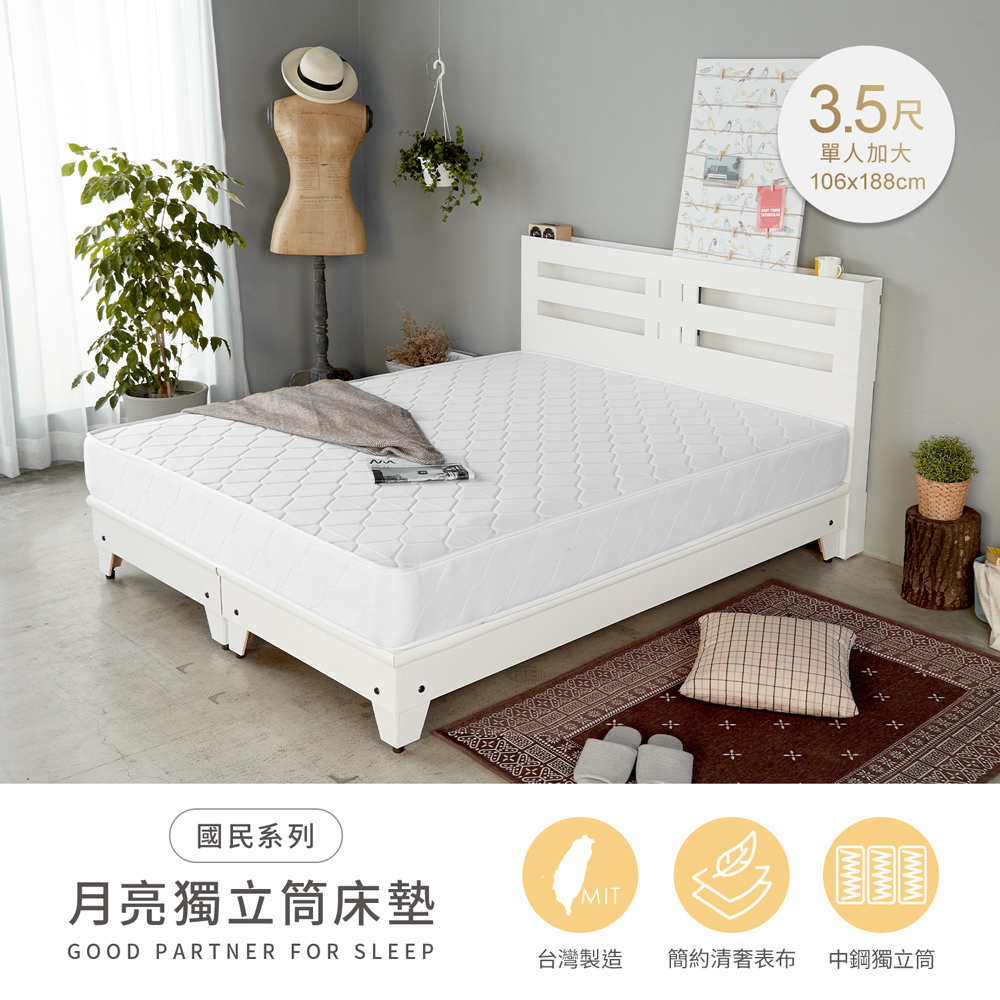 Emma 德國艾瑪12/16-12/31【德國Emma】Zero Gravity 零重力獨立筒床墊(單人加大)106x188+贈經典枕*1+送隨身清淨機-  PChome 24h購物