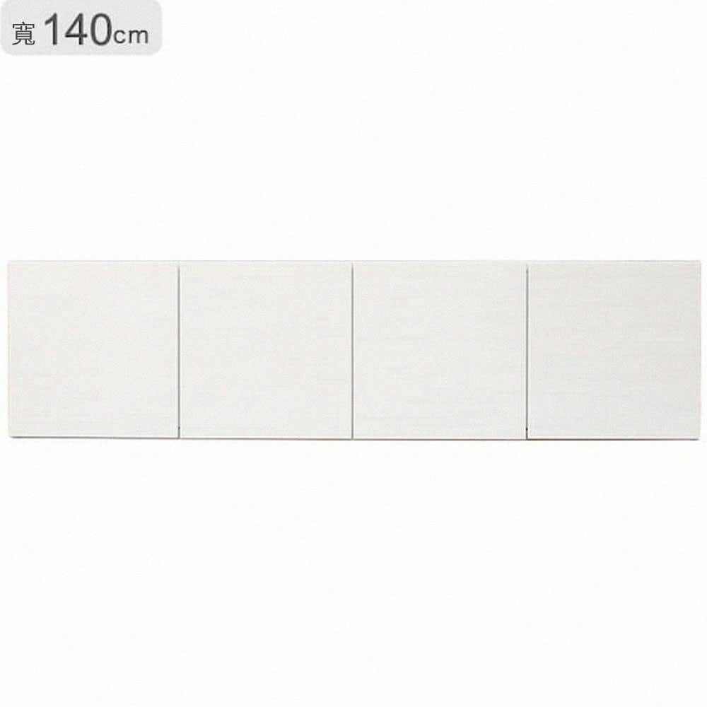 NITORI 宜得利家居 ◎(不可單獨訂購)組合式櫥櫃子件 共通上方櫃 LIGARE H36-140U WH
