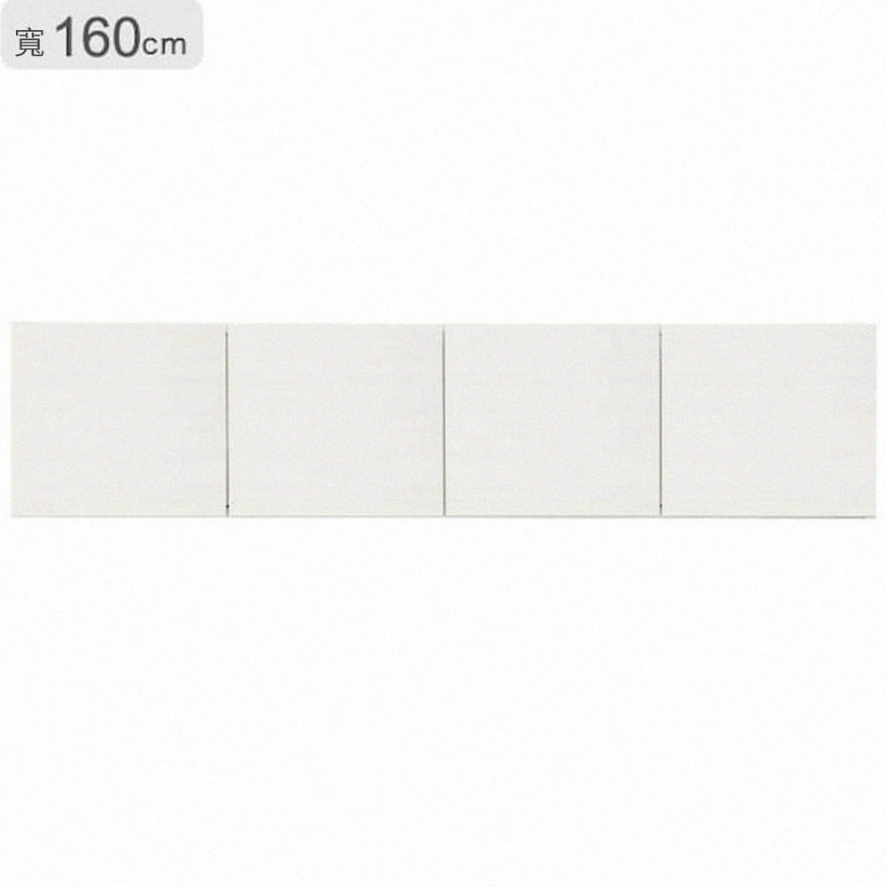 NITORI 宜得利家居 ◎(不可單獨訂購)組合式櫥櫃子件 共通上方櫃 LIGARE H36-160U WH