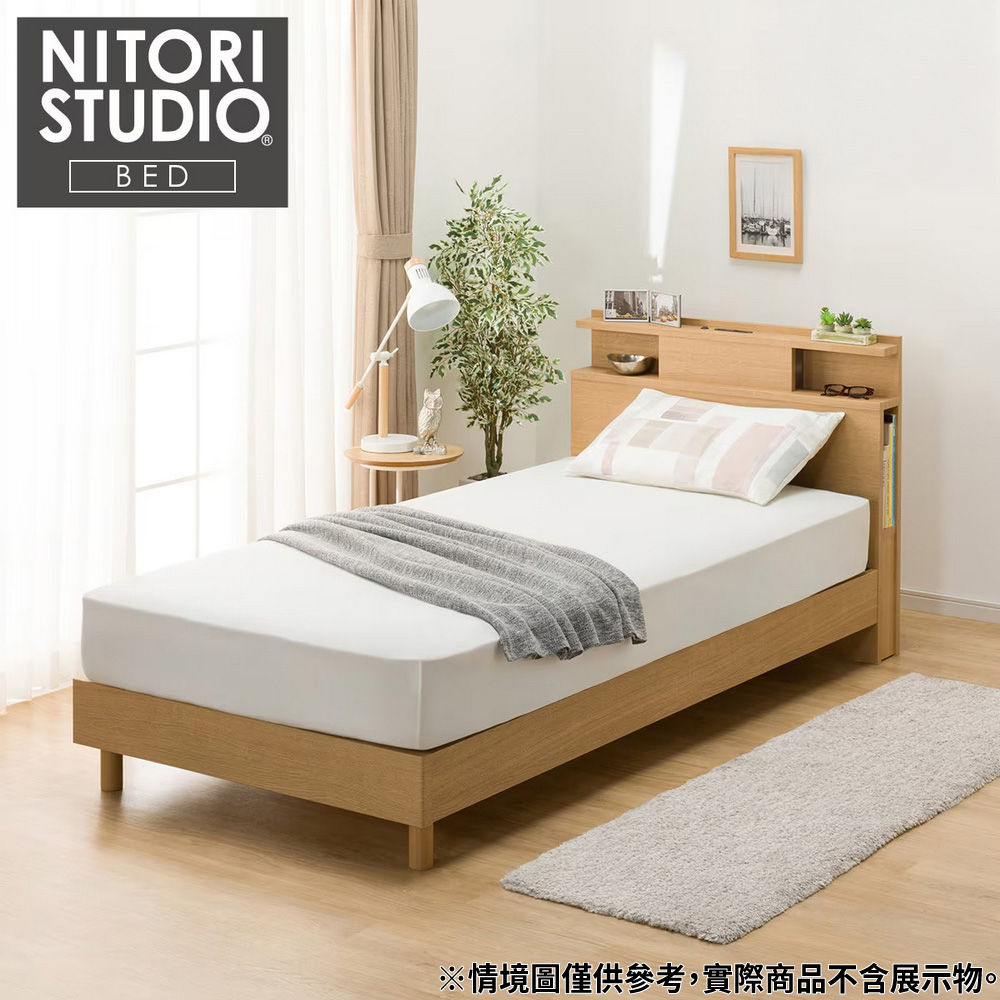 NITORI 宜得利家居 ◎單人床座 床架 NS-004 LBR 床腳款 附充電孔 附小夜燈