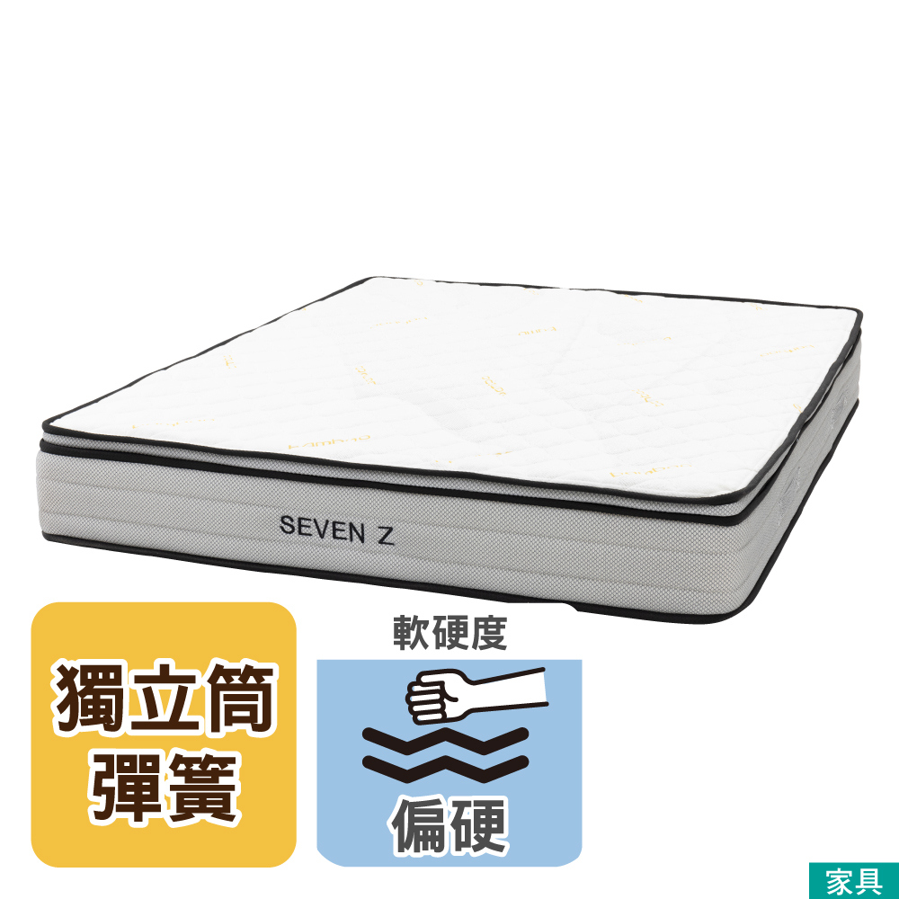 NITORI 宜得利家居 單人床墊 SEVEN Z TW
