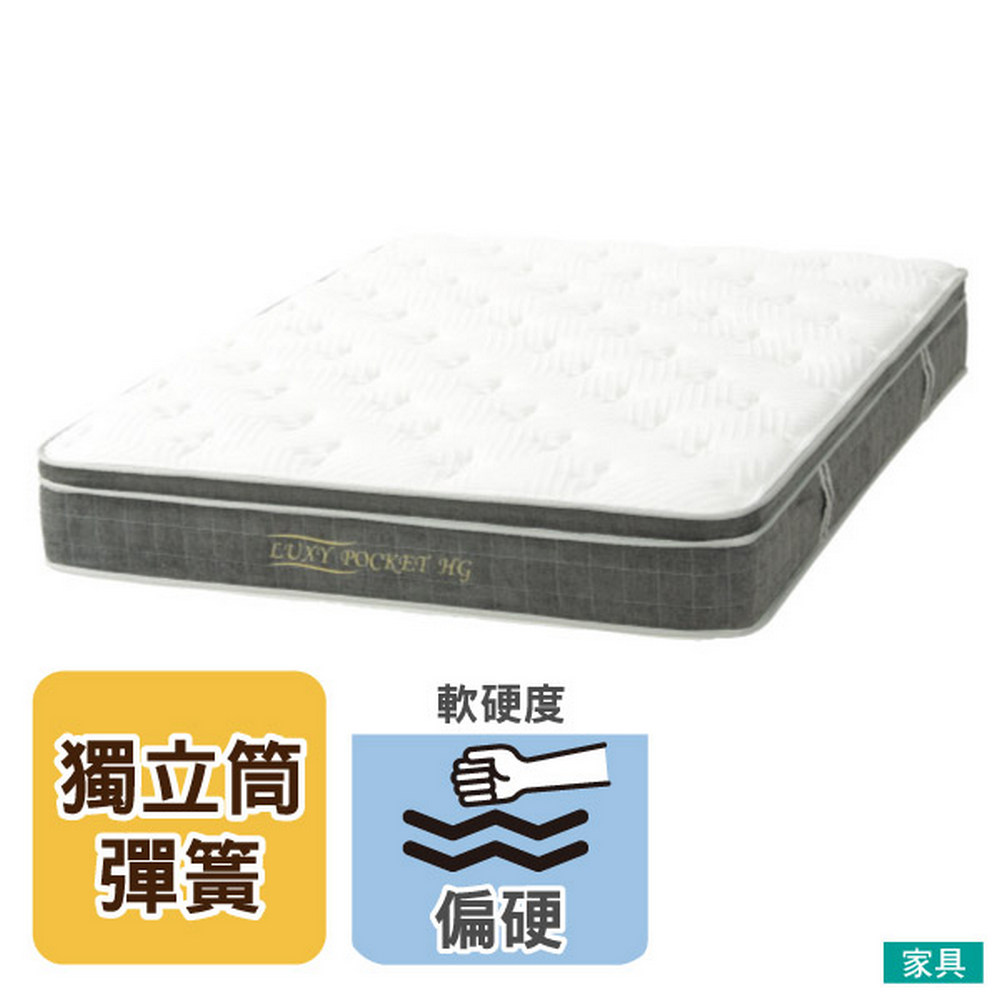 NITORI 宜得利家居 硬質彈簧 獨立筒彈簧床 床墊 雙人 LUXY POCKET HG TW