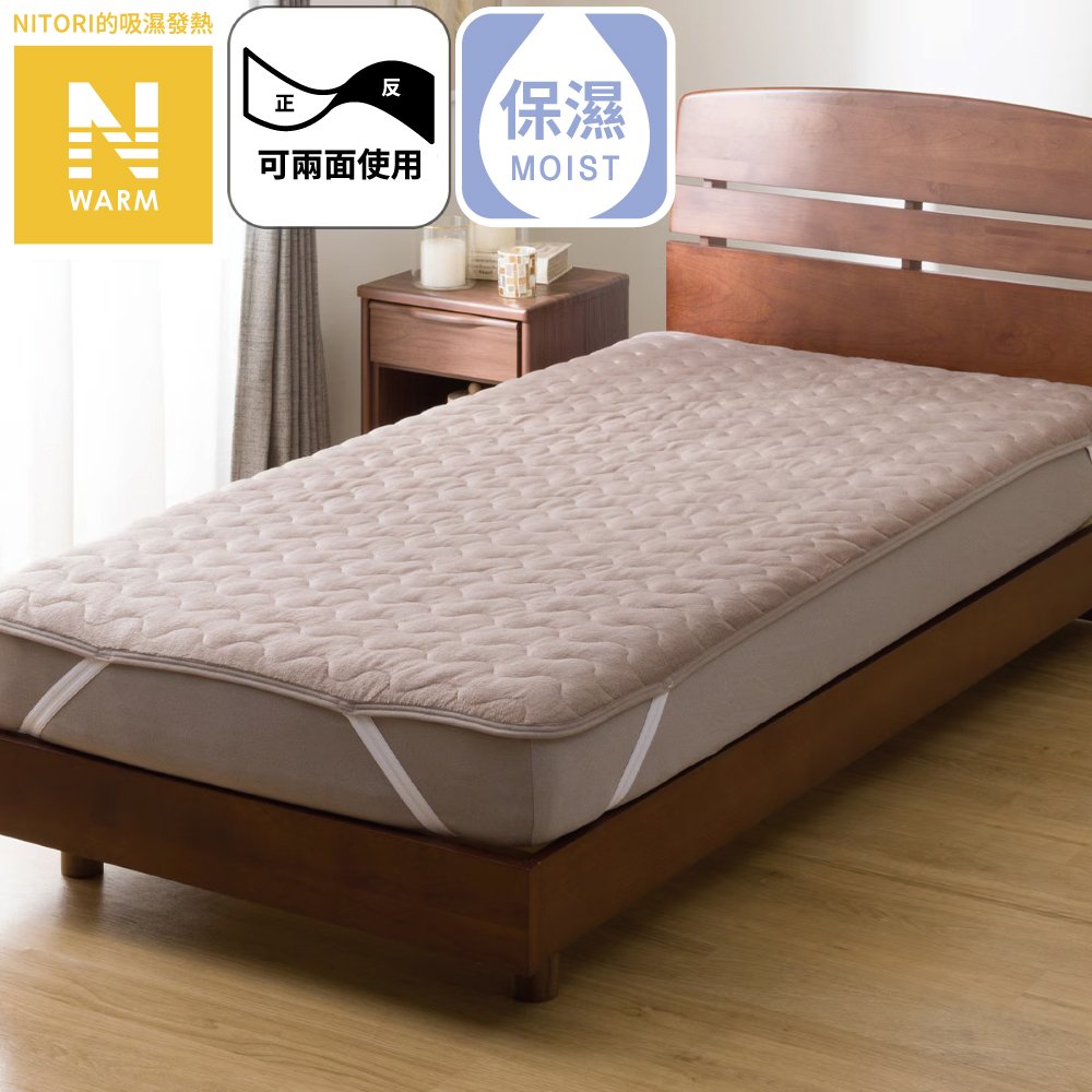 NITORI 宜得利家居 吸濕發熱 保潔墊 N WARM MO A2510 單人