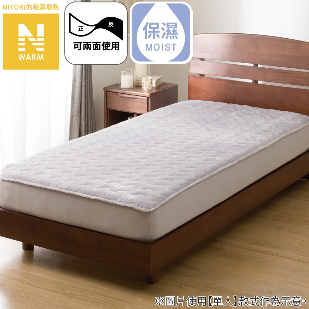 NITORI 宜得利家居 吸濕發熱 全包式保潔墊 N WARM GY A2510 雙人加大