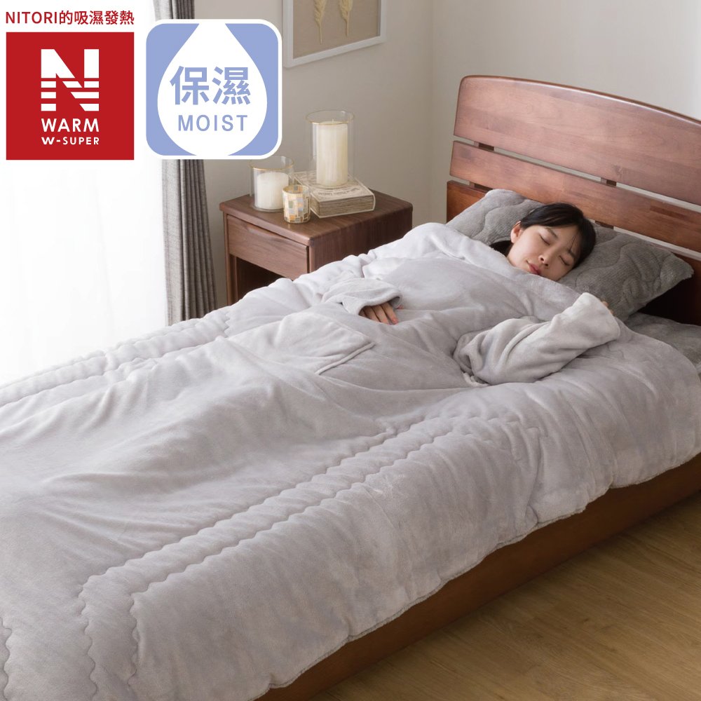 NITORI 宜得利家居 極致吸濕發熱 伸手式毛毯 附袖 N WARM WSP GY A2514 單人