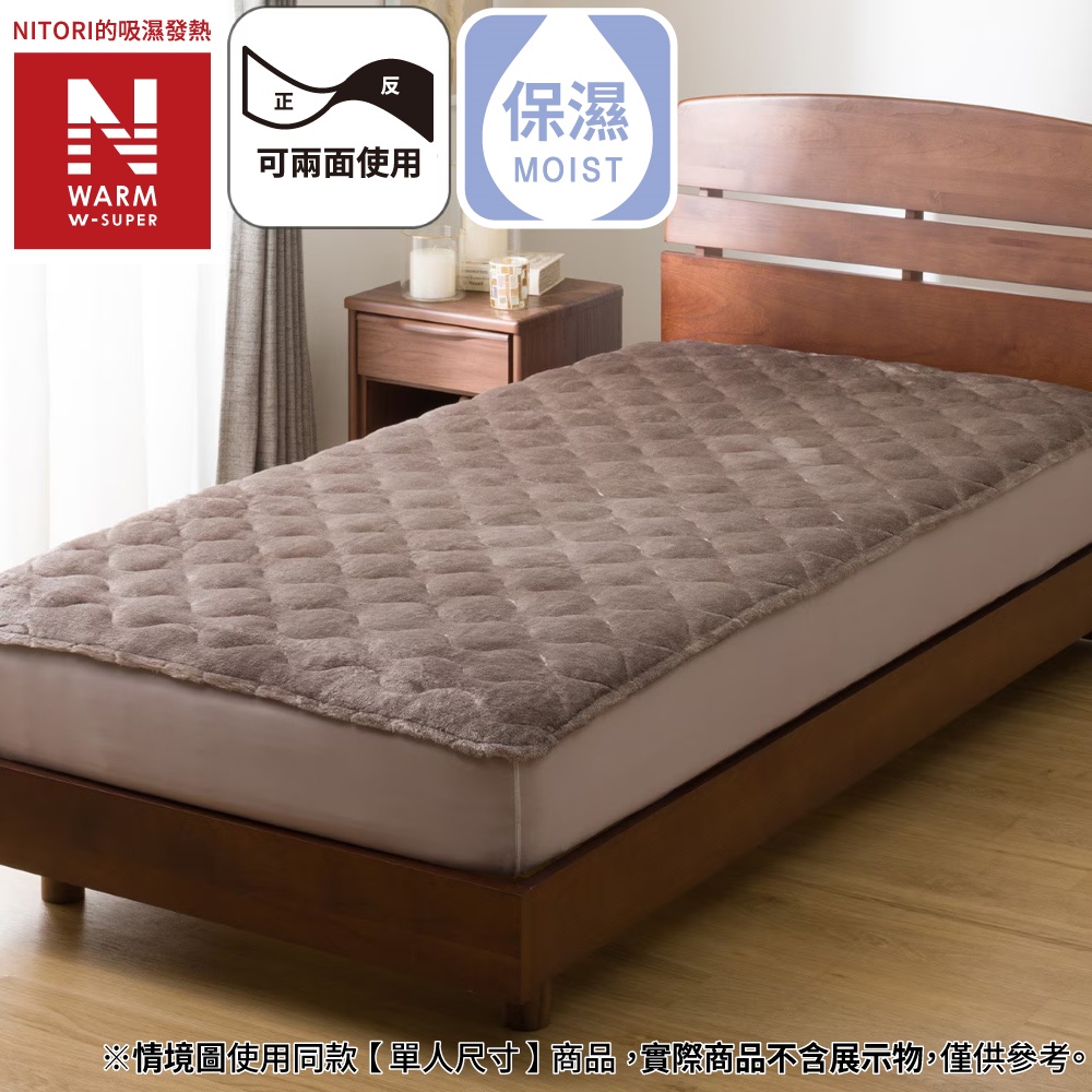 NITORI 宜得利家居 極致吸濕發熱 全包式保潔墊 N WARM WSP MO A2512 雙人