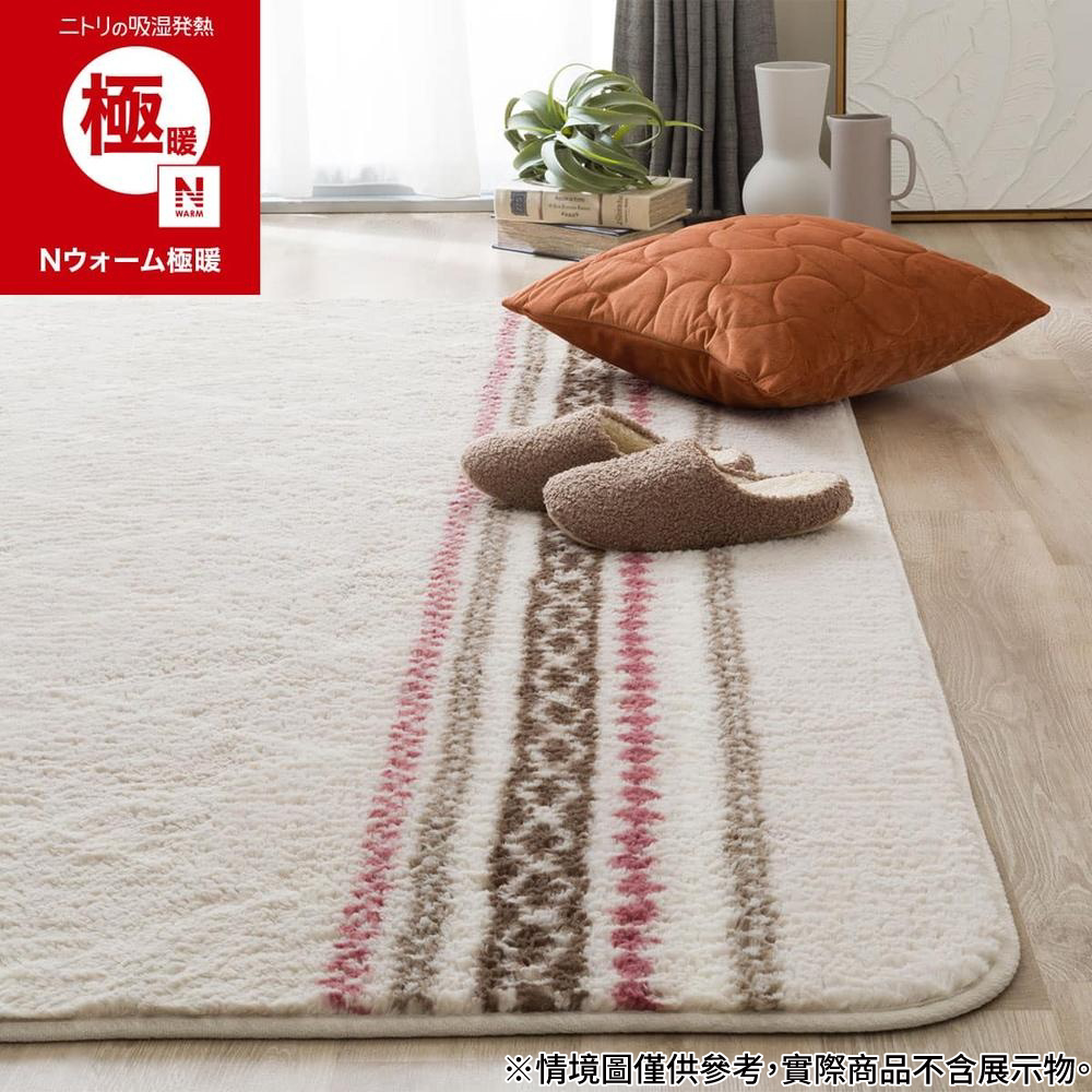 NITORI 宜得利家居 吸濕發熱 地毯 N WARM 極暖 GE r 130×185 SE07