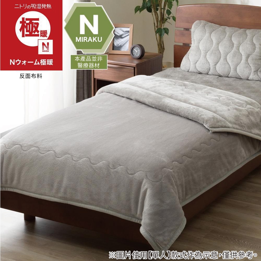NITORI 宜得利家居 吸濕發熱 毛毯 N WARM 極暖 GY 雙人 A2612