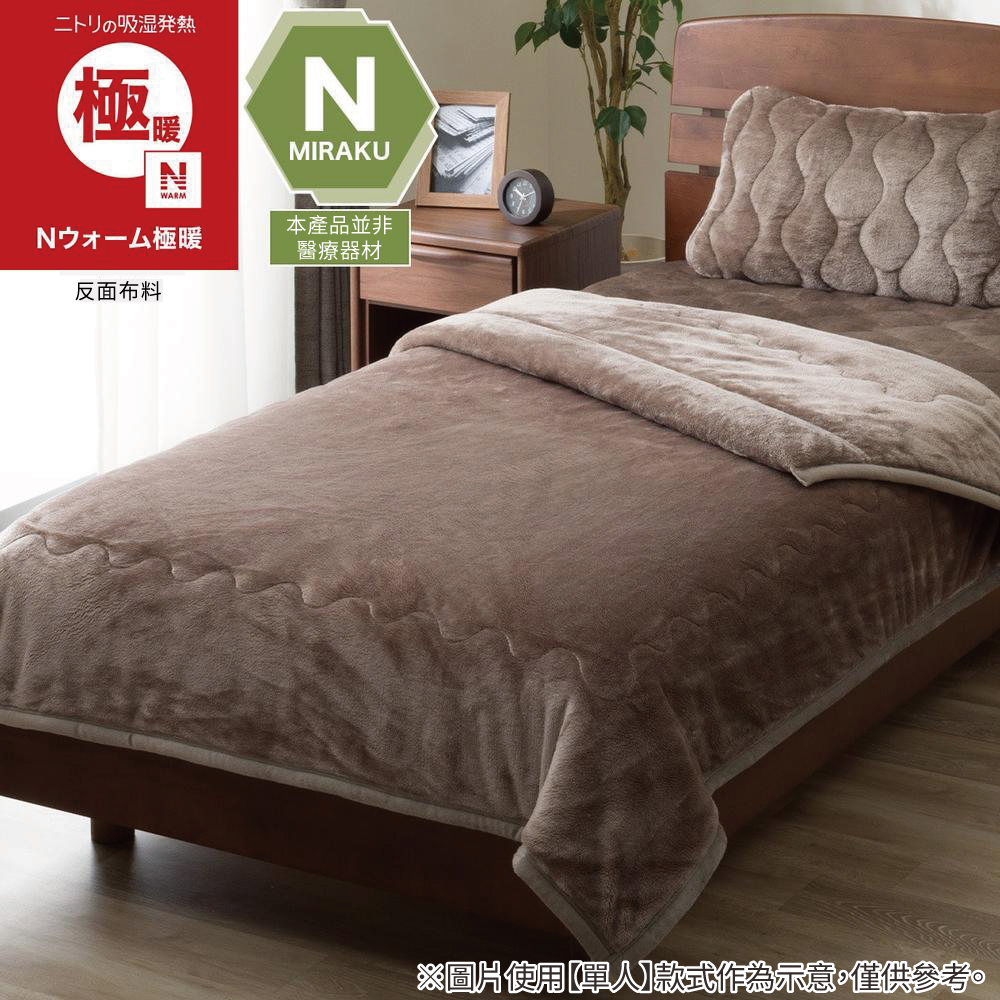 NITORI 宜得利家居 吸濕發熱 毛毯 N WARM 極暖 MO 雙人 A2612
