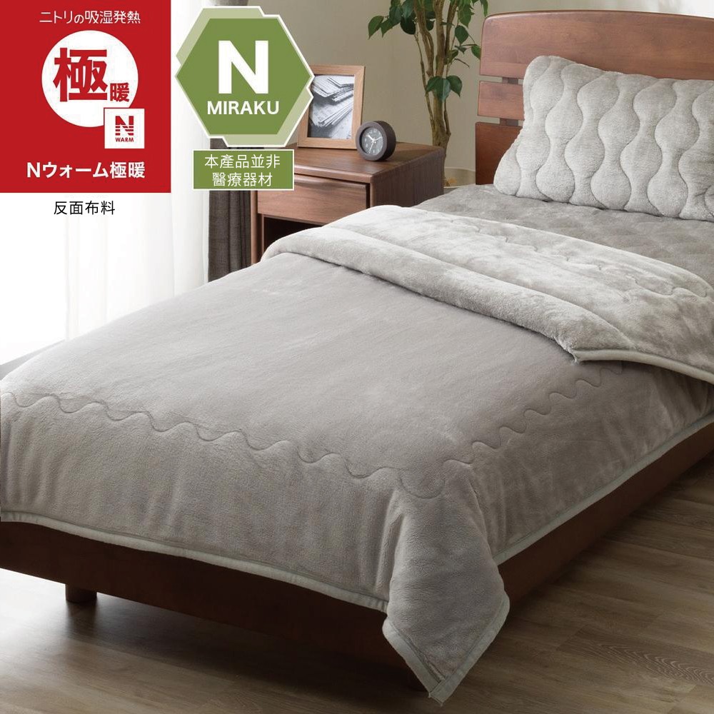 NITORI 宜得利家居 吸濕發熱 毛毯 N WARM 極暖 GY 單人 A2612
