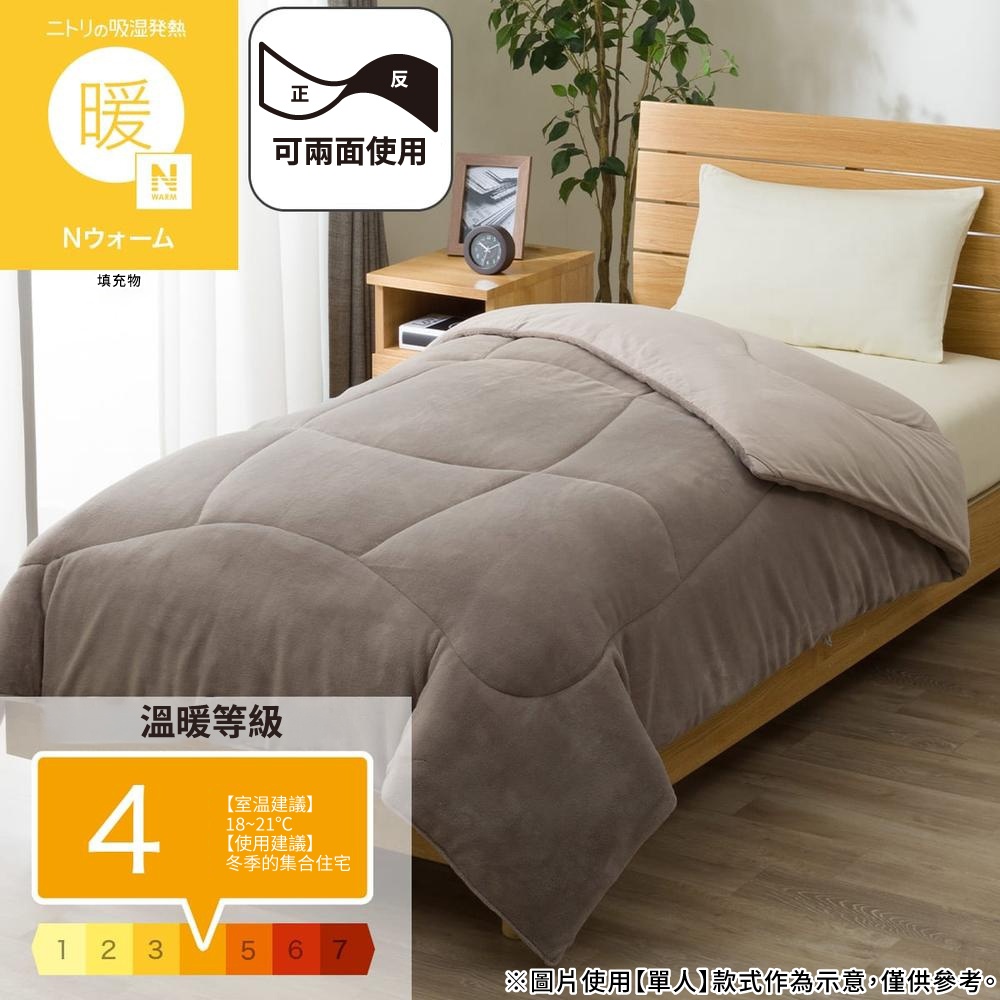 NITORI 宜得利家居 吸濕發熱 吸濕發熱被 N WARM MO K2620 雙人 6×7尺