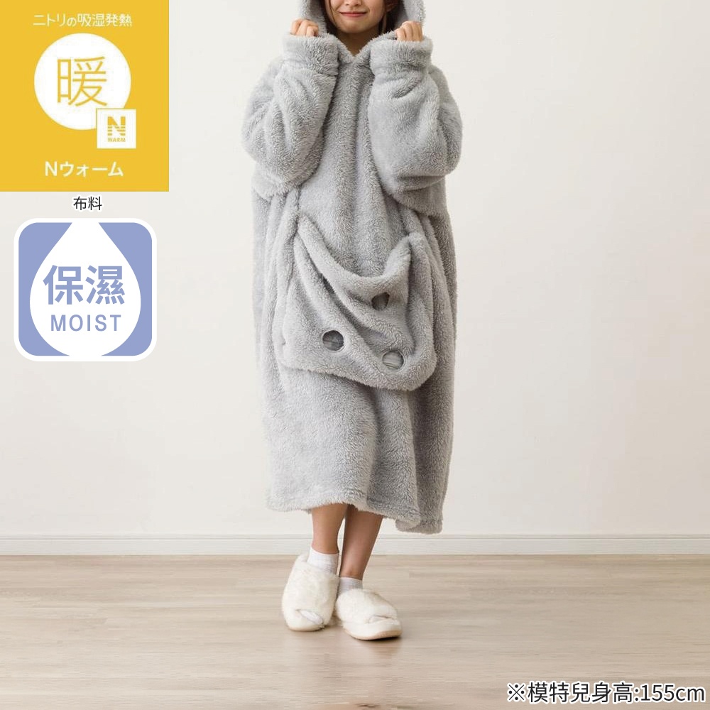 NITORI 宜得利家居 吸濕發熱 可穿式毛毯 N WARM 寵物口袋 OS12 GY 105