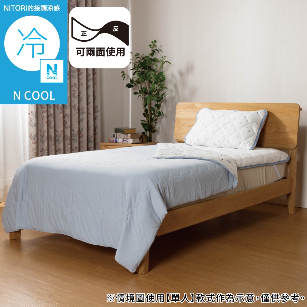 NITORI 宜得利家居 接觸涼感 涼被 N COOL DOT 雙人 S26