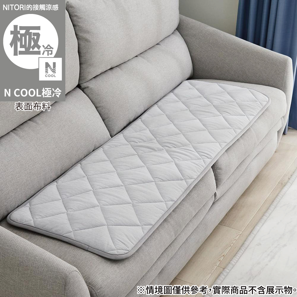 NITORI 宜得利家居 【DECO HOME商品】接觸涼感 長型薄坐墊 N COOL 極冷 GY(DH)