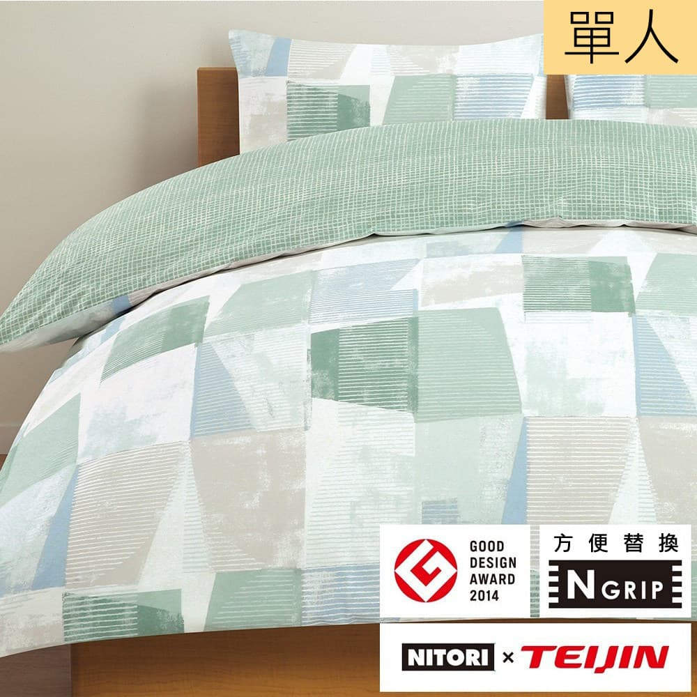 NITORI 宜得利家居 純棉被套 NGRIP GR PT22 單人