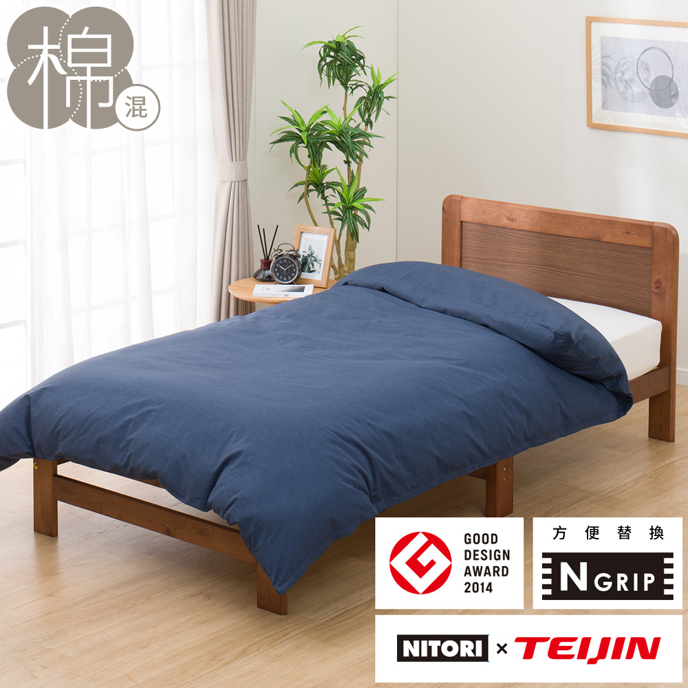 NITORI 宜得利家居 被套 N GRIP MJ03 PLAIN NV 雙人