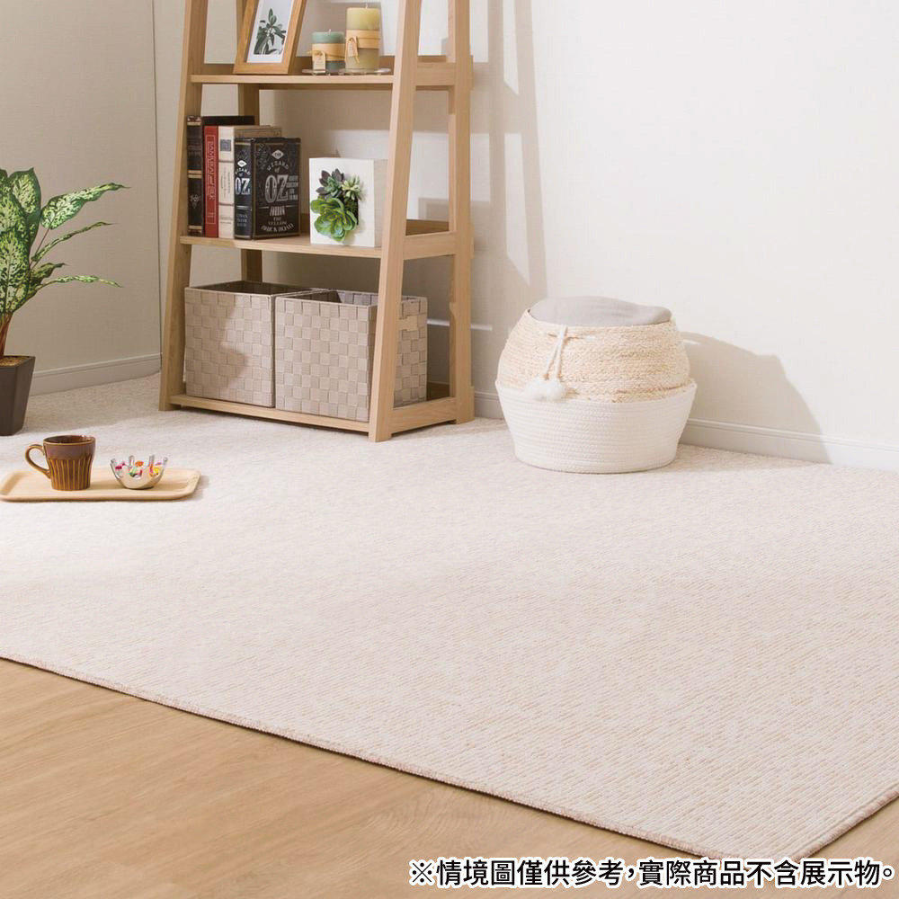 NITORI 宜得利家居 (網購限定)除臭平織地毯 BE 261×261(EC)