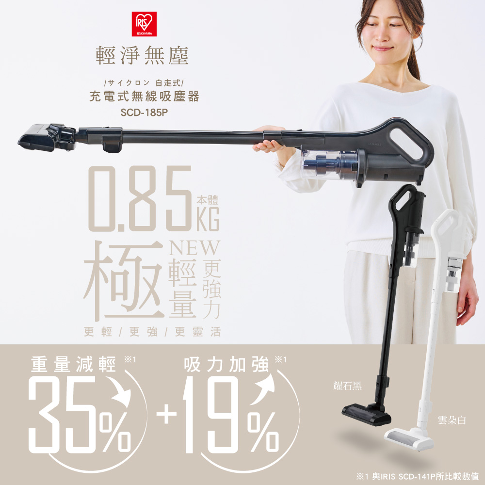 NITORI 宜得利家居 極輕量充電無線吸塵器 SCD-185P BK