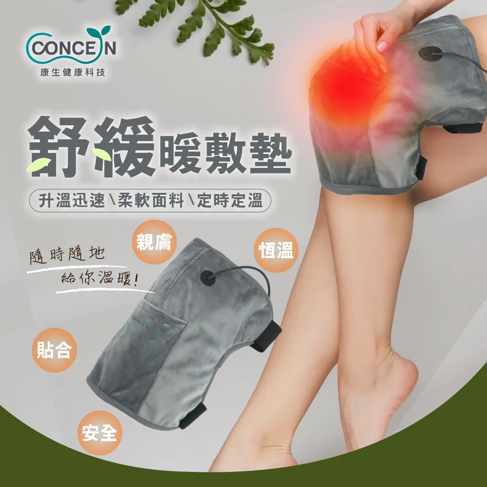 NITORI 宜得利家居 加熱暖敷墊 CON-722 GY