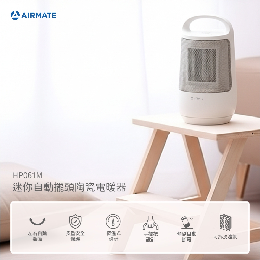 NITORI 宜得利家居 擺頭陶瓷電暖器 HP061 WH