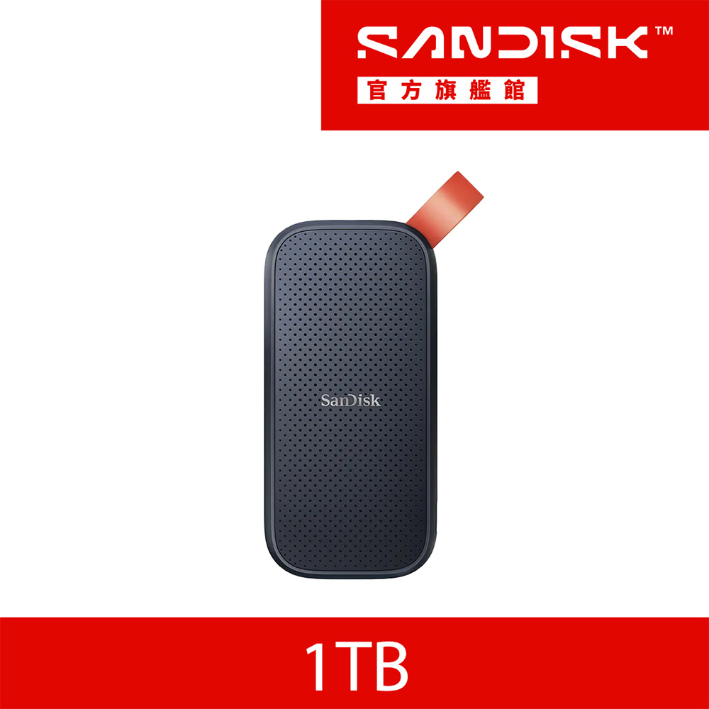 SanDisk 晟碟 E30 1TB 外接式固態硬碟（其他規格）