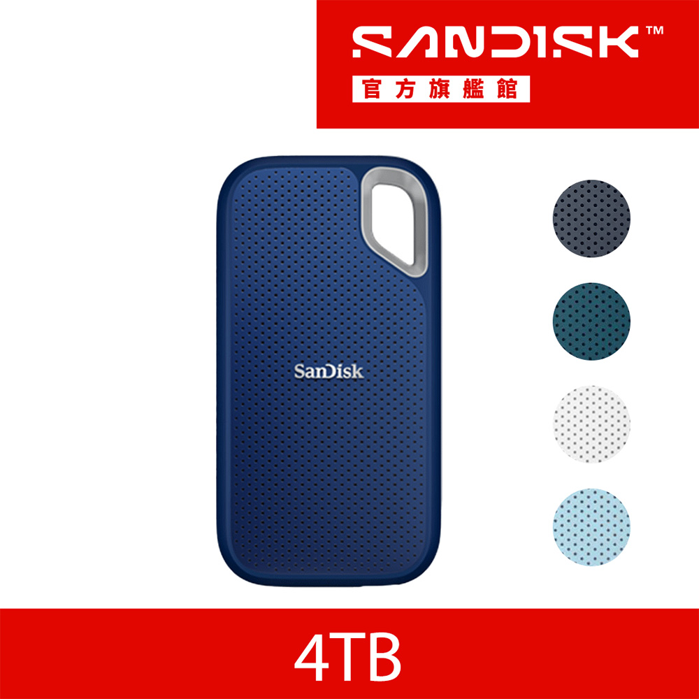 SanDisk 晟碟 E61 4TB 行動固態硬碟 (寶藍)