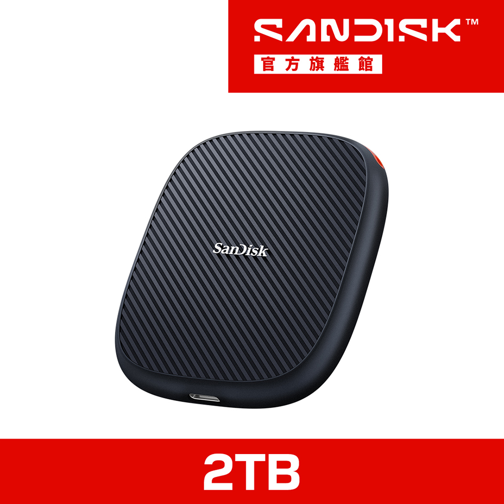 SanDisk 晟碟 E62M 2TB PHONE SSD MagSafe外接式SSD