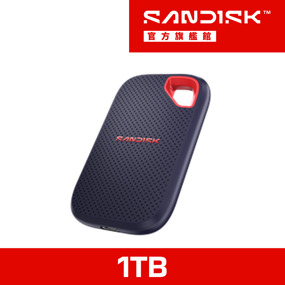 SanDisk 晟碟 E70 1TB Extreme 行動固態硬碟