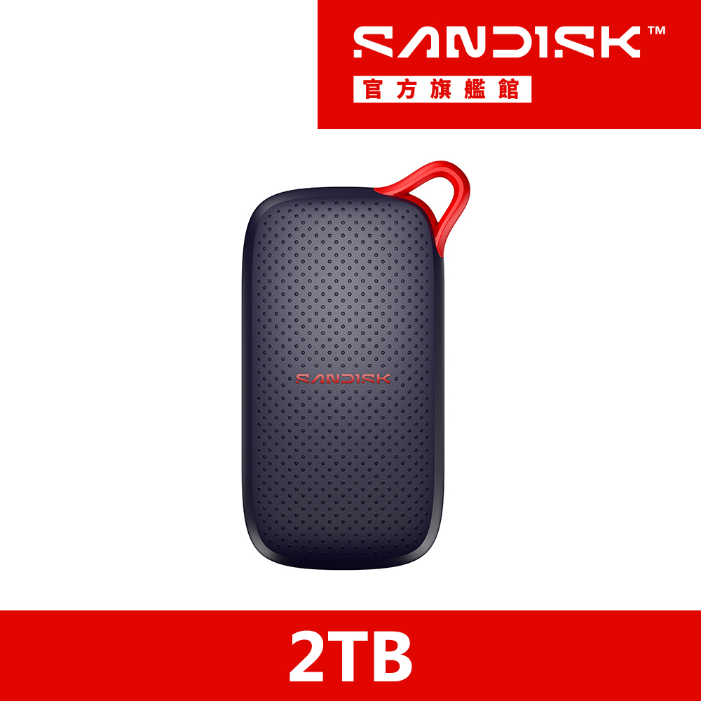 SanDisk 晟碟 E31 2TB 行動固態硬碟 (公司貨)
