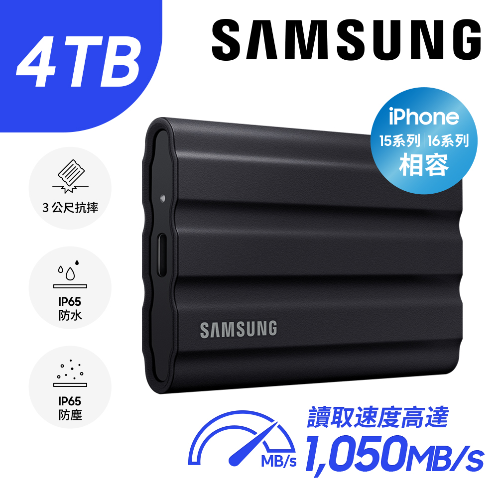 Samsung 三星 T7 Shield 4TB USB 3.2 Gen 2移動固態硬碟 星空黑 (MU-PE4T0S/WW)