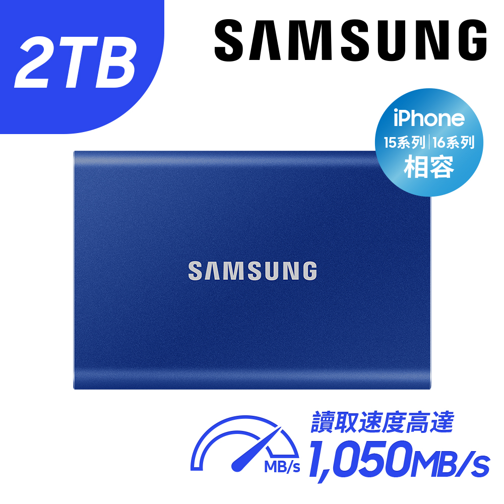ProRes影片即錄即存 T7 2TB USB 3.2 Gen 2移動固態硬碟 靛青藍 (MU-PC2T0H/WW)