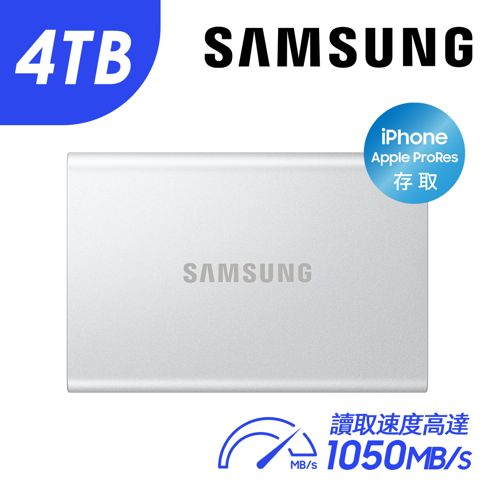 Samsung 三星 T7 煥新版 4TB USB 3.2 Gen 2移動固態硬碟 銀色(MU-PD4T0G/WW)