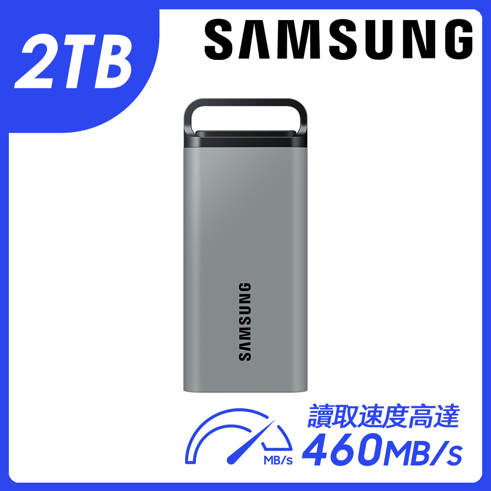 Samsung 三星 T5 EVO 2TB USB 3.2 Gen 1 移動固態硬碟 深空灰 (MU-PM2T0G/WW)(其他規格)