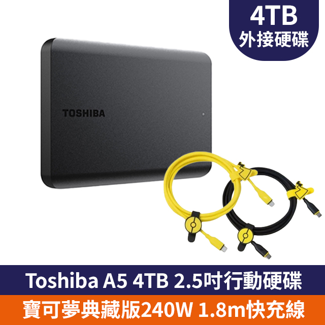 TOSHIBA 東芝 Canvio Basics A5 4TB 2.5吋行動硬碟 + 皮卡丘240W充電線(其他規格)