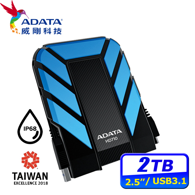 ADATA 威剛 HD710 PRO 2TB 2.5吋軍規硬碟-藍