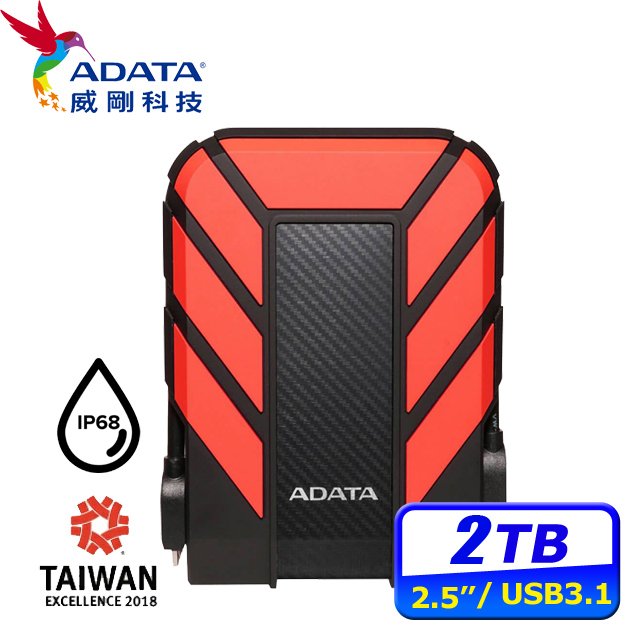 ADATA 威剛 HD710 PRO 2TB 2.5吋軍規硬碟-紅(其他規格)