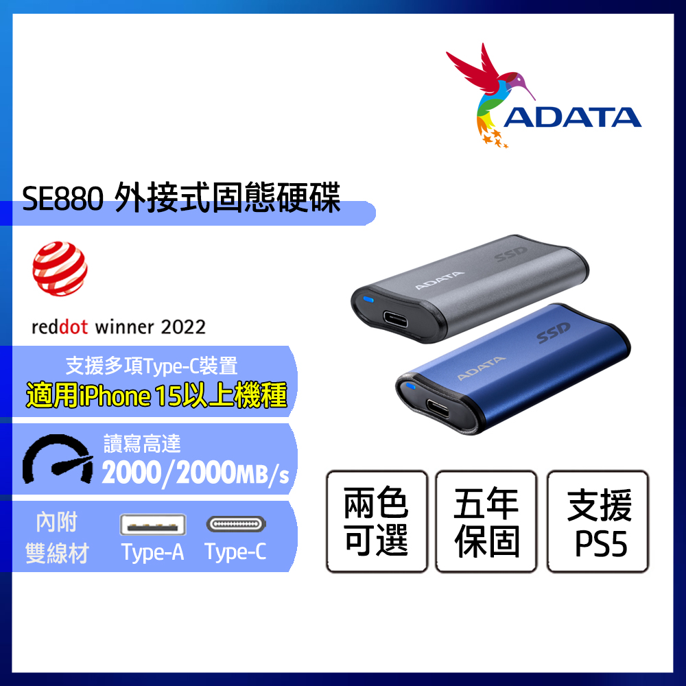 ADATA 威剛SE880 500GB 外接式固態硬碟SSD(鈦灰)(AELI-SE880