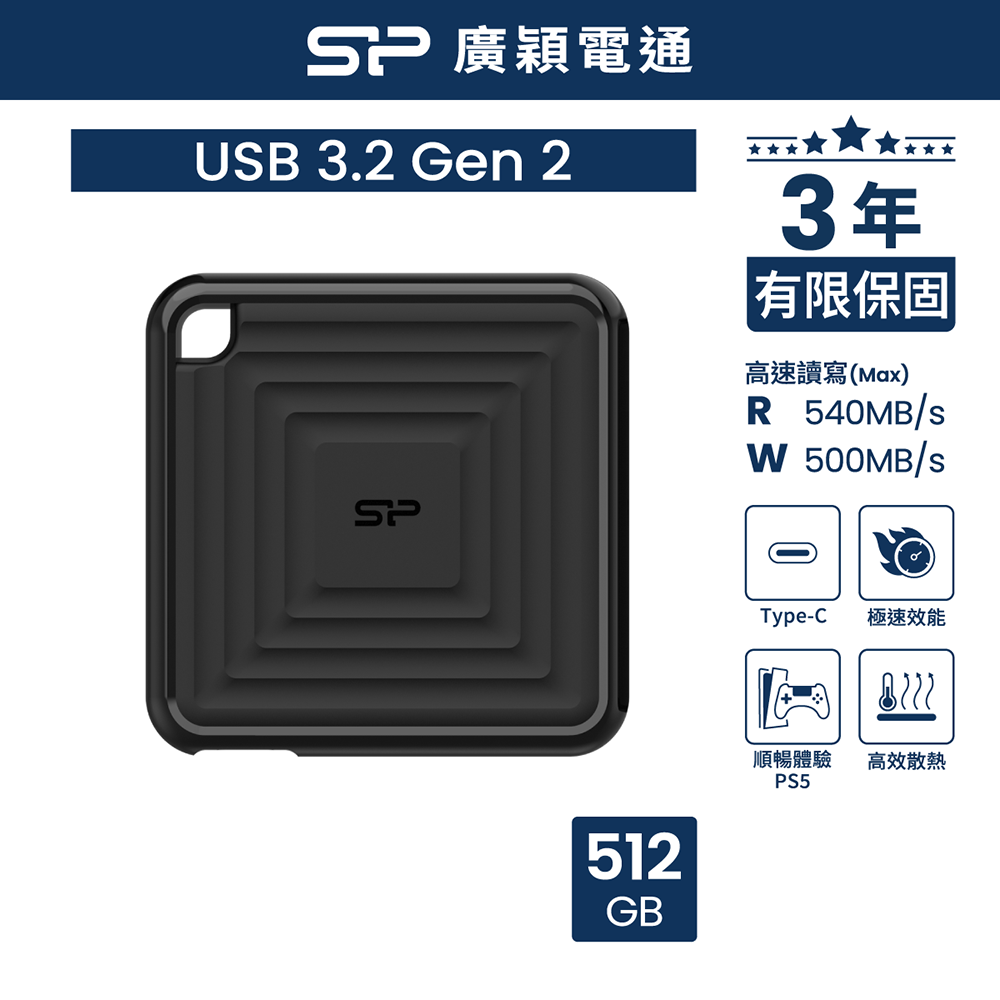 sp 廣穎 PC60 512GB 外接式SSD行動固態硬碟(512GBPSDPC60CK)